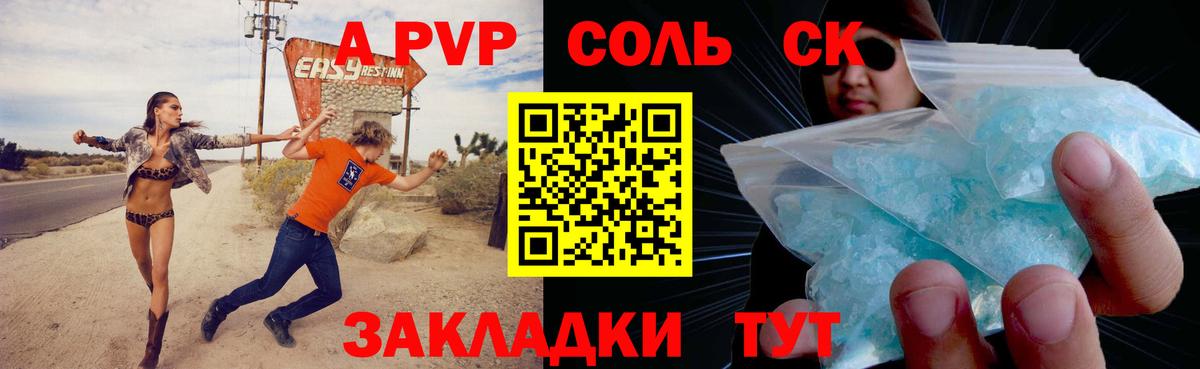 А ПВП Crystall  Альфа ПВП крисы CK  Вход с VPN  Севастополь 