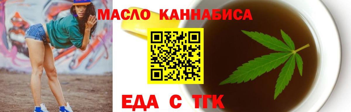 Печенье с ТГК марихуана Севастополь