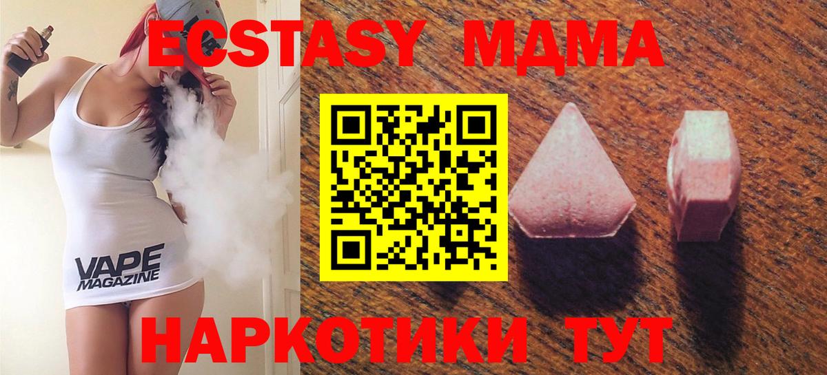Севастополь  Экстази VHQ  закладка  Ecstasy 250 мг  Вход с VPN 