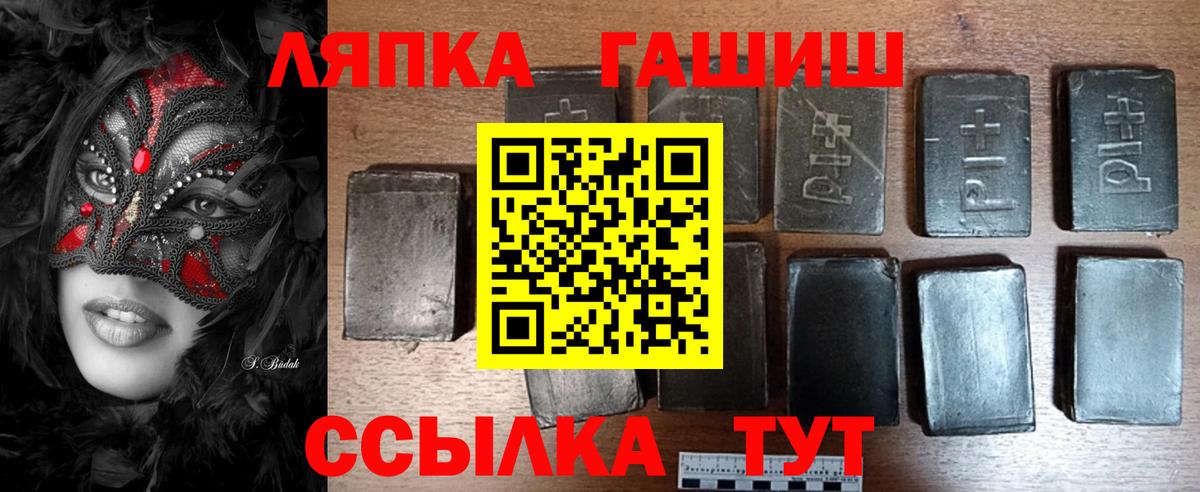 ГАШИШ гашик  Вход с VPN  ГАШИШ  ГАШИШ Cannabis  Севастополь 