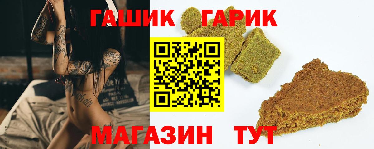 Гашиш 40% ТГК Севастополь