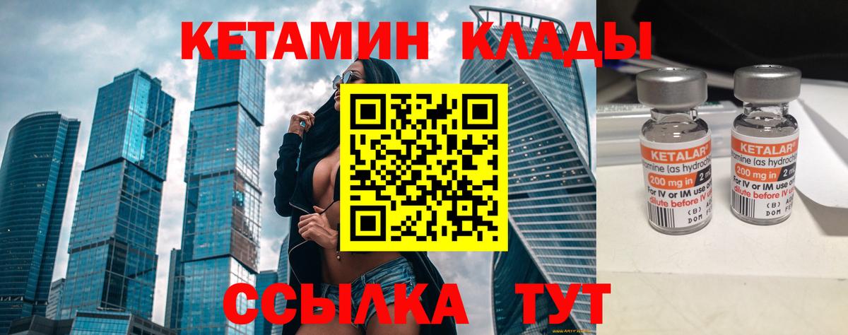 Кетамин ketamine  Кетамин VHQ  Вход с VPN  Севастополь 