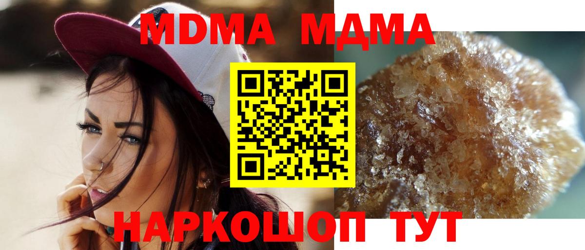 MDMA crystal  МДМА crystal  Севастополь  Вход с VPN 