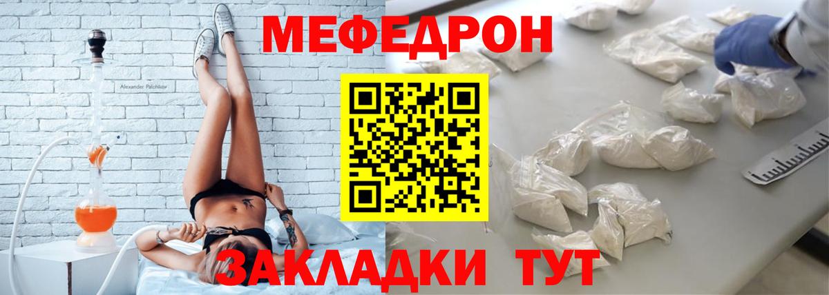 Меф  МЕФ мука  Вход с VPN  МЕФ 4 MMC  Севастополь 