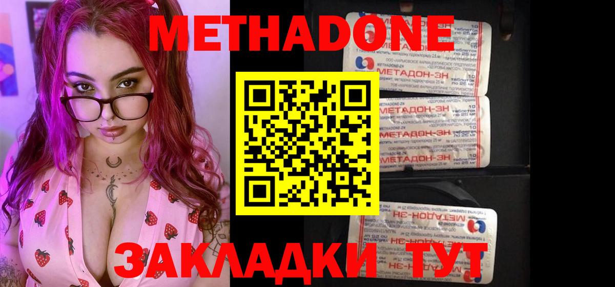 МЕТАДОН мёд  Вход с VPN  Метадон мёд  mega сайт  Севастополь 