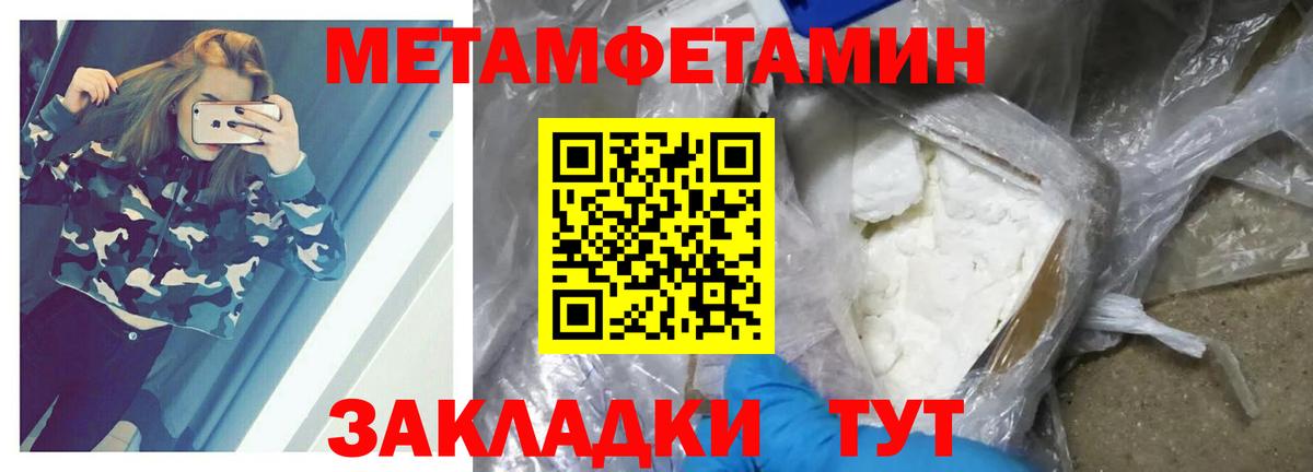 Севастополь  Метамфетамин Methamphetamine  Вход с VPN  МЕТАМФЕТАМИН  Метамфетамин Methamphetamine 