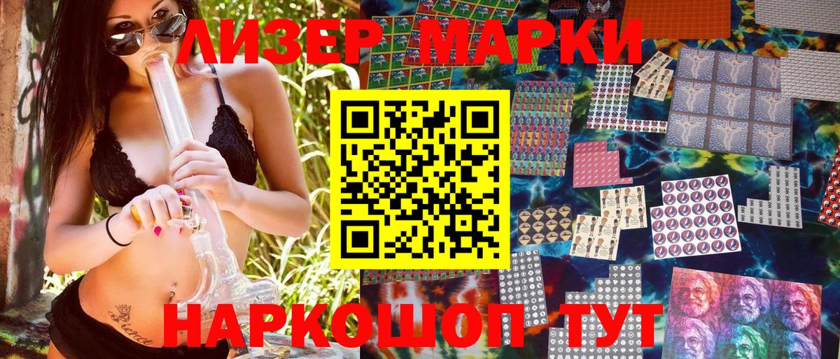 Марки NBOMe 1,5мг  Вход с VPN  Марки NBOMe 1,5мг  Севастополь 
