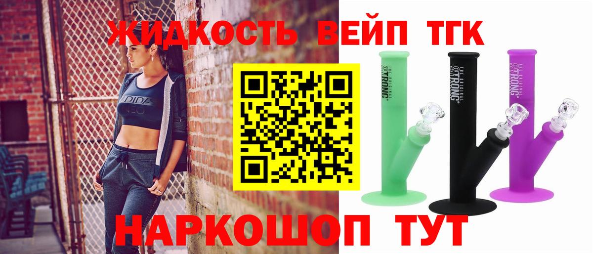 наркошоп  ТГК THC oil  Дистиллят ТГК THC oil  Вход с VPN  Севастополь 