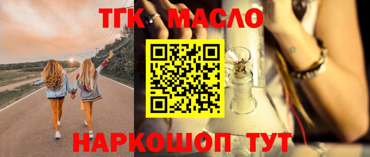 Дистиллят ТГК вейп Севастополь