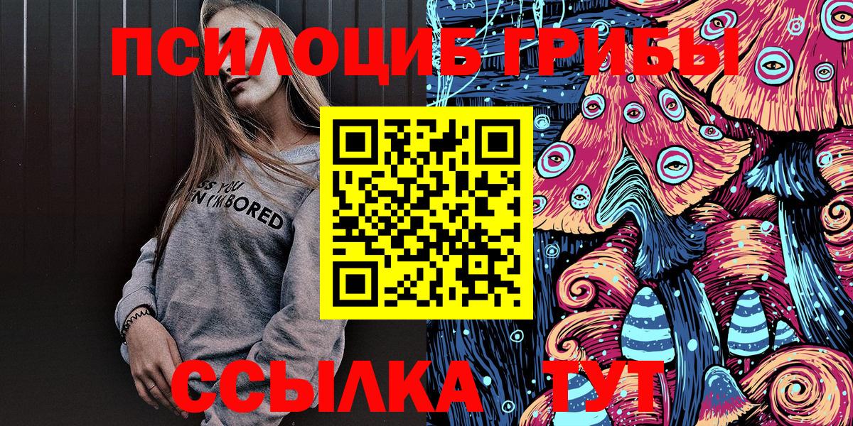 Псилоцибиновые грибы Psilocybe  Вход с VPN  Севастополь  Галлюциногенные грибы Cubensis 