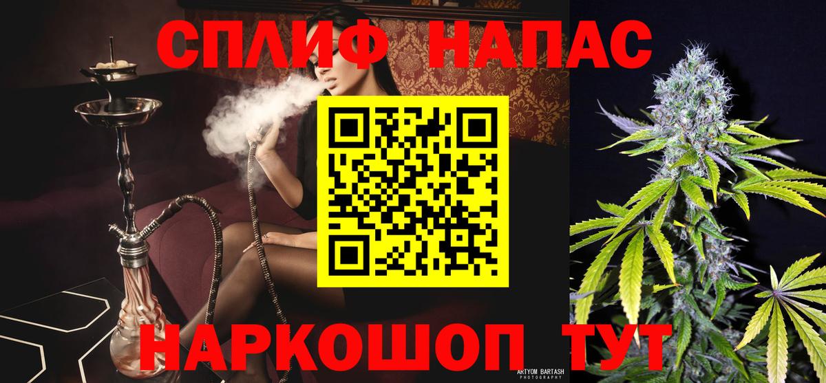 Каннабис THC 21% Севастополь