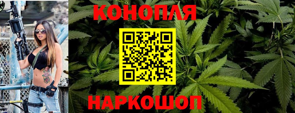 Севастополь  Бошки марихуана White Widow  Вход с VPN  Бошки марихуана VHQ  Каннабис конопля 